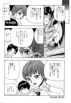 Page 104 of Setsunasa 100%