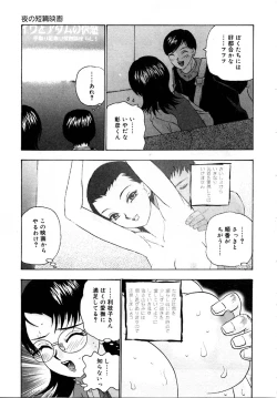 Page 113 of Setsunasa 100%