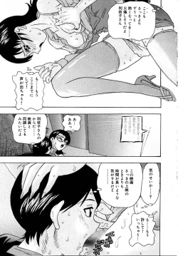 Page 117 of Setsunasa 100%