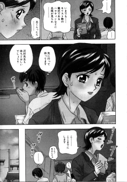 Page 11 of Setsunasa 100%