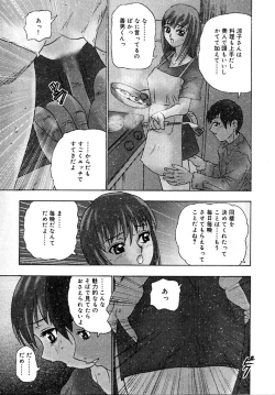 Page 123 of Setsunasa 100%
