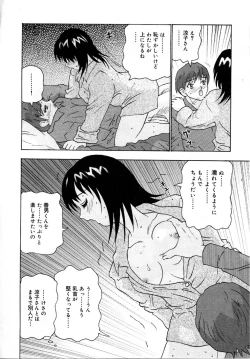 Page 128 of Setsunasa 100%