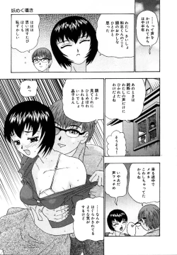 Page 139 of Setsunasa 100%