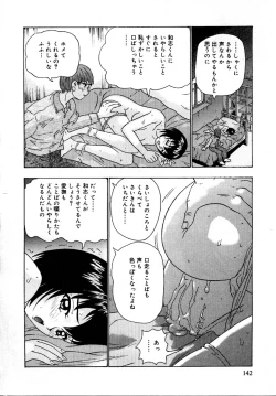 Page 146 of Setsunasa 100%