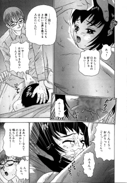 Page 149 of Setsunasa 100%