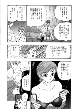 Page 14 of Setsunasa 100%