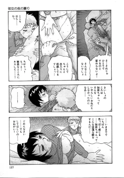 Page 161 of Setsunasa 100%