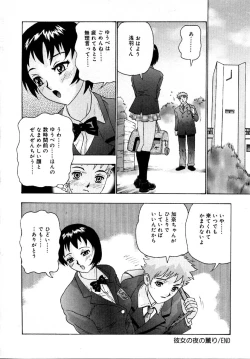 Page 164 of Setsunasa 100%