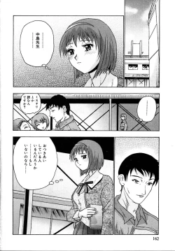 Page 166 of Setsunasa 100%