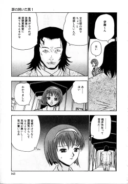 Page 167 of Setsunasa 100%