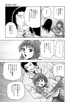 Page 169 of Setsunasa 100%