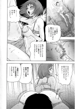 Page 192 of Setsunasa 100%