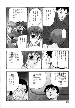 Page 200 of Setsunasa 100%