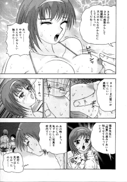 Page 201 of Setsunasa 100%