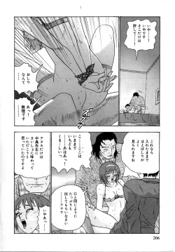 Page 210 of Setsunasa 100%