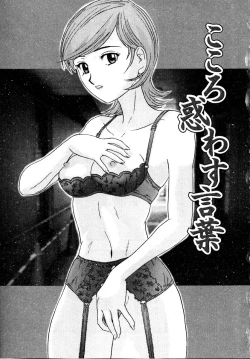 Page 23 of Setsunasa 100%