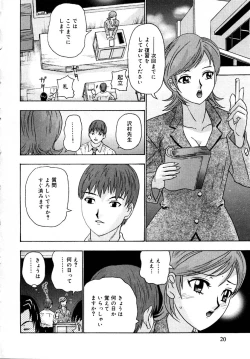 Page 24 of Setsunasa 100%