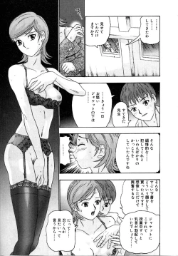 Page 27 of Setsunasa 100%