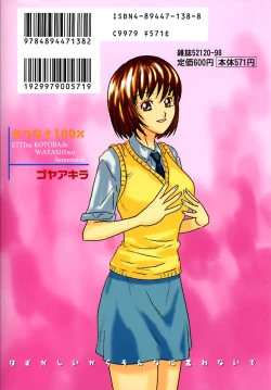 Page 2 of Setsunasa 100%