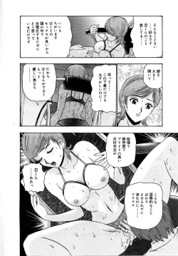 Page 46 of Setsunasa 100%