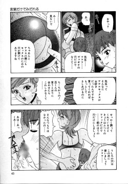 Page 47 of Setsunasa 100%
