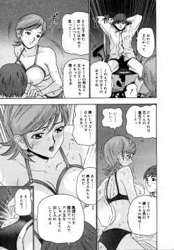 Page 49 of Setsunasa 100%