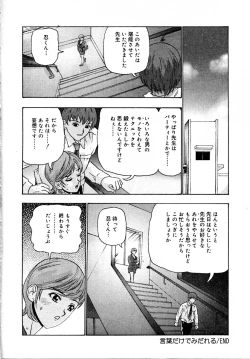 Page 54 of Setsunasa 100%