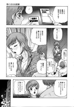 Page 57 of Setsunasa 100%