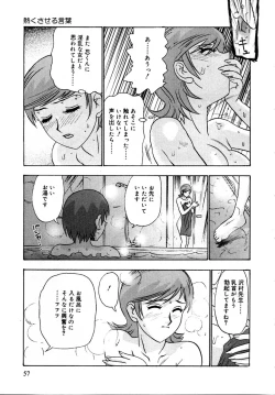 Page 61 of Setsunasa 100%