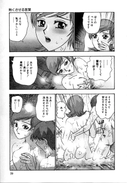 Page 63 of Setsunasa 100%