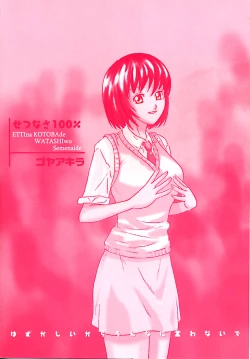 Page 6 of Setsunasa 100%