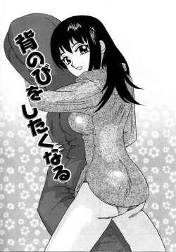 Page 73 of Setsunasa 100%