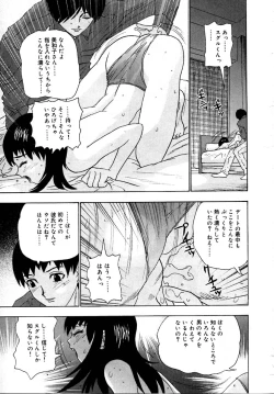 Page 77 of Setsunasa 100%