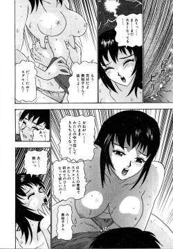 Page 86 of Setsunasa 100%