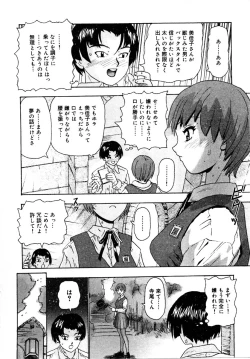 Page 94 of Setsunasa 100%