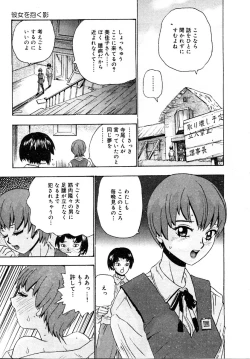 Page 95 of Setsunasa 100%