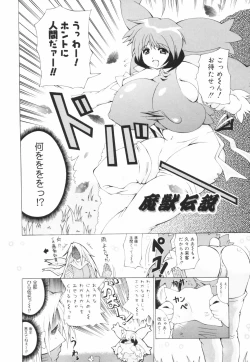 Page 102 of Oneechan Bousou Tokkyuu!