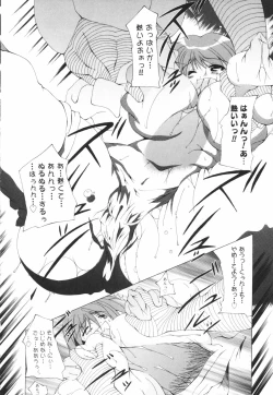 Page 108 of Oneechan Bousou Tokkyuu!