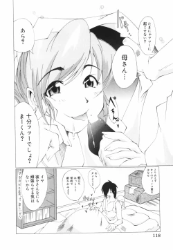 Page 118 of Oneechan Bousou Tokkyuu!