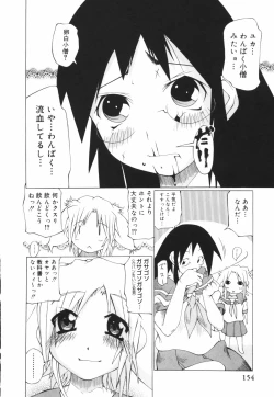 Page 154 of Oneechan Bousou Tokkyuu!