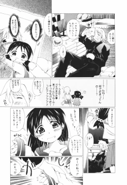Page 23 of Oneechan Bousou Tokkyuu!