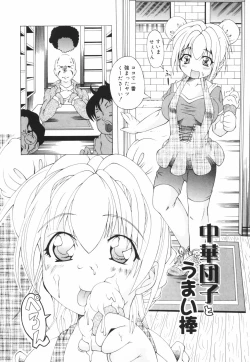 Page 38 of Oneechan Bousou Tokkyuu!