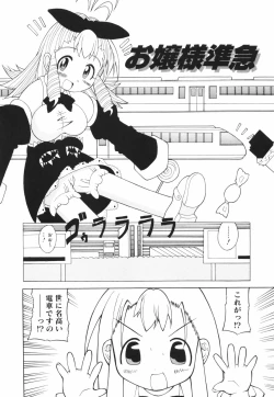 Page 54 of Oneechan Bousou Tokkyuu!