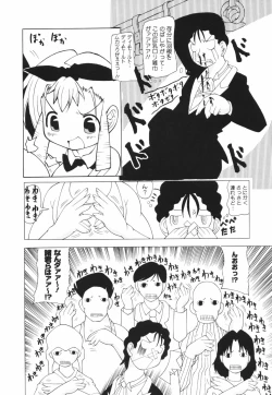 Page 56 of Oneechan Bousou Tokkyuu!