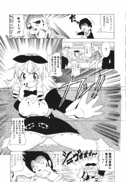 Page 59 of Oneechan Bousou Tokkyuu!