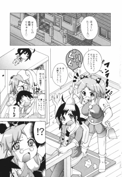Page 5 of Oneechan Bousou Tokkyuu!