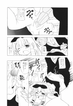 Page 64 of Oneechan Bousou Tokkyuu!