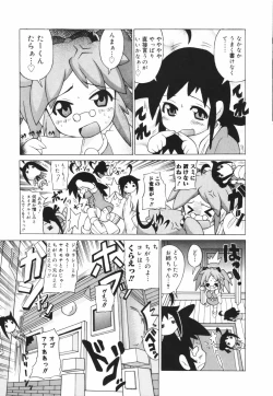 Page 7 of Oneechan Bousou Tokkyuu!