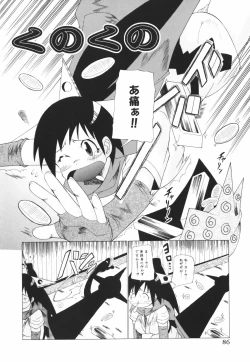 Page 86 of Oneechan Bousou Tokkyuu!