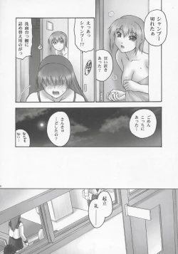 Page 19 of REICHAPTER 01: EXPOSURE